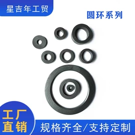 永磁材料