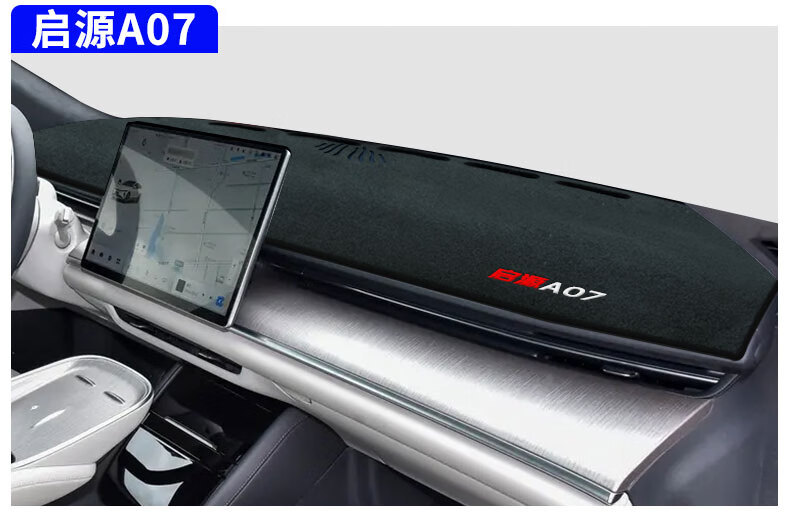 Suitable for Changan Qiyuan A07 Center Console Sun Protection Mat, Dashboard Light-Proof Mat, Dashboard Sunshade, Front Light Protection
