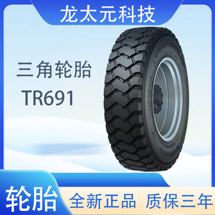 Triangle tire TRIANGLE car tire 8.25R16 all-steel general tire car tire
