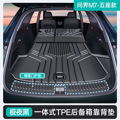 Trunk Mat — M7 Trunk Mats, Complete Collection of - extreme-night-black-tpe-upgraded-integrated-trunk-main-matbackrest-free-tailgate-guard-aito-m7-26-models-with-five-seats