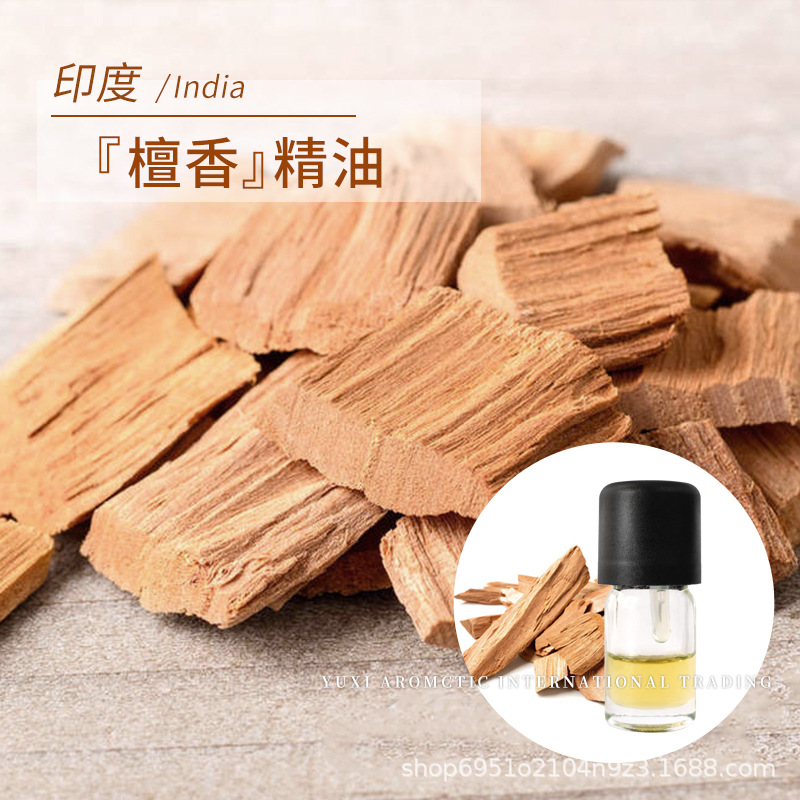 印度檀香精油DJ1ml蒸馏檀香木心材香甜木质调India白檀香单方精油