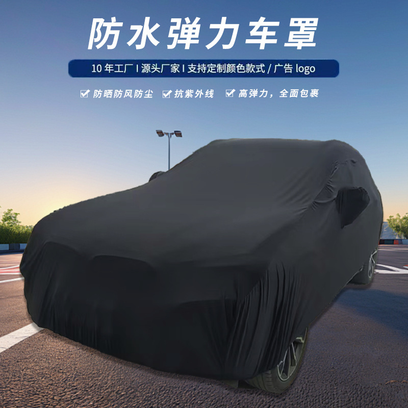 High-Elastic Car Cover, Full Car Cover, Sun Protection, Rain Protection, Heat Insulation, Full Cover, Special Cover Cloth, Sunshade Outer Cover