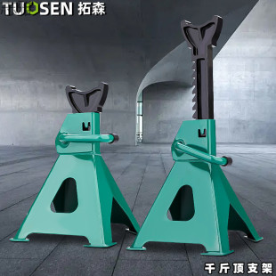 [1238 People Praise] 0kg Bracket Security Bracket Car Repair Tool Tripod Bracket