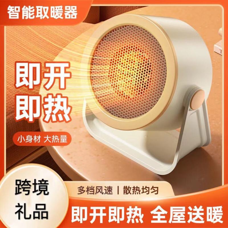 跨境桌面大功率暖风机家用小型速热取暖器办公室卧室小太阳电暖器|undefined
