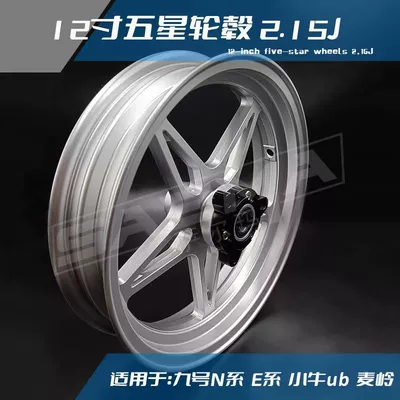 Motorcycle wheel hub Wheel Hub Ninebot N70C/N80C/N90 - five-star-wheels-12-inches-215j-silver