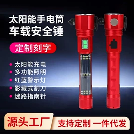 手电筒;安全锤工具;提灯