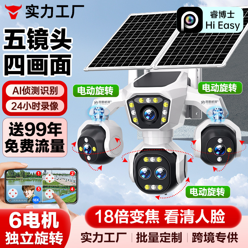 4g Camera Does Not Require a Network Connection, Remote Wireless Home Outdoor High-Definition Night Vision Monitor with a Sim Card Slot 4g Camera Does Not Require a Network Connection, Remote Wireless Home Outdoor High-Definition Night Vision Monitor with a Sim Card Slot