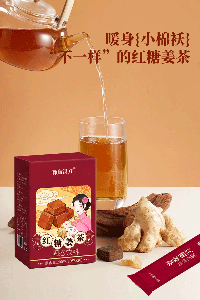 Brown Sugar Ginger Tea with Longan Red Date Goji and Rose 200g Box Individually Wrapped Warming Herbal Blend key features