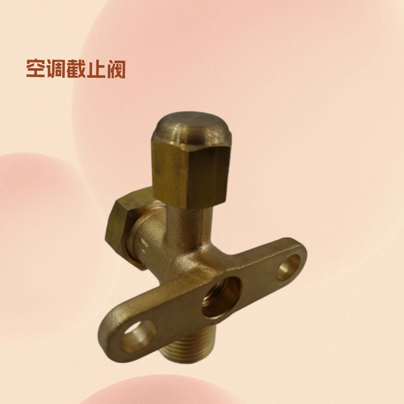 空调阀截止阀三通阀3分制冷配件带座活接内外丝