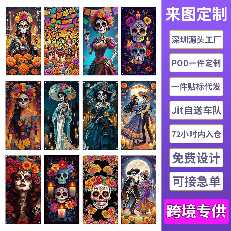 Cross-Border Mexican Party Day of the Dead Door Curtain Background Decoration Banner Flag Skull Halloween Couplet Decoration Door Cover