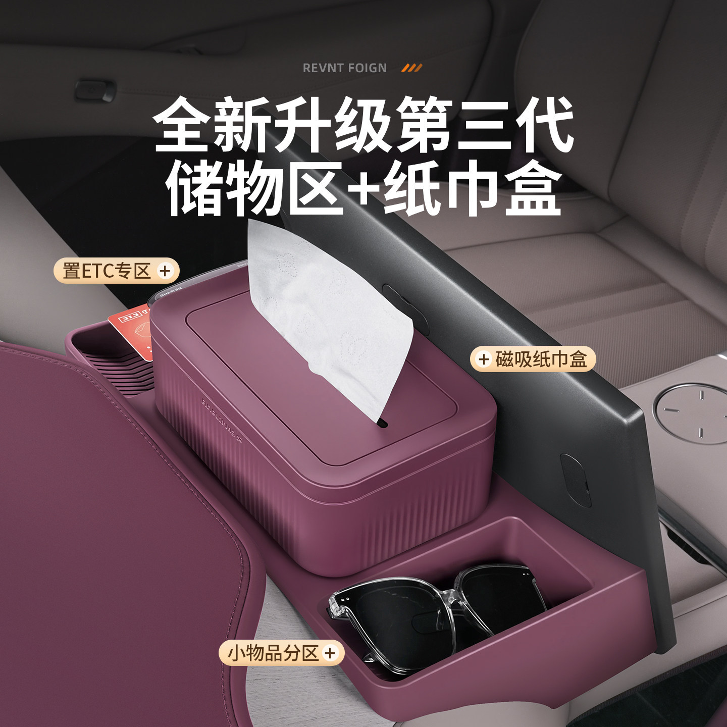 Suitable for Xiaomi Yu7 Car Tissue Box, Magnetic Screen Back Storage Box, Dashboard Etc Storage Accessories
