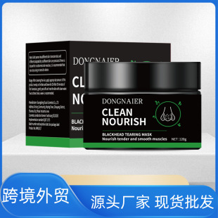 Cross-Border Nose Patch to Remove Blackheads and Acne, Shrink Pores, Clean and Apply Mask to Remove Blackheads, Nose Patch Peel-Off Mask