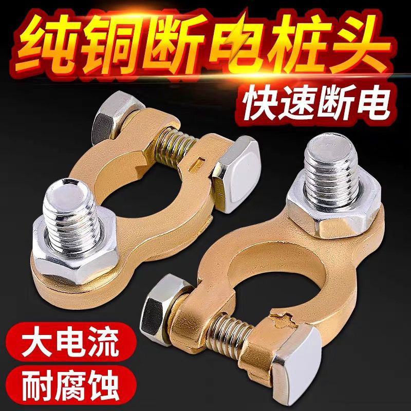 汽车电瓶桩头卡子加厚纯铜汽车蓄电池接线端子电瓶柱接头夹子夹头