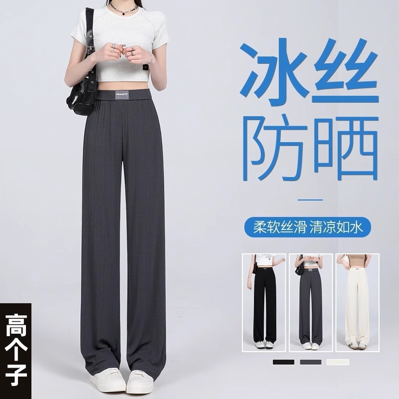 梨型体型カバー痩身アイスシルクワイドレッグパンツ女性用ファットmm大きいサイズ150kg夏薄いエクストラロングストレートパンツ|undefined
