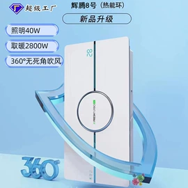 集成吊顶;升降晾衣架;其他室内灯具