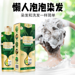 植染泡染毛剤黒の正規品植物蓋白髪は頭皮につけない。