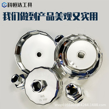 帽式机油格扳手机油滤芯拆卸专用工具更换滤芯碗式滤清器扳手套筒