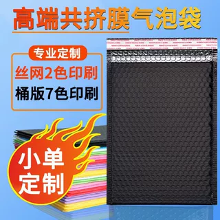 黑色气泡袋定制共挤泡沫袋彩色珠光膜快递包装袋服装加厚泡沫袋厂