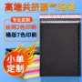 共挤加厚定制彩色泡沫袋