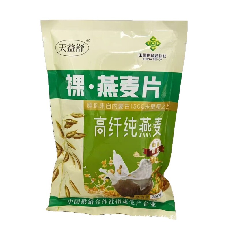富セレン沙棘オート麦片蔵血麦片オーストラリア高寒裸オート麦片インスタント栄養黒麦片共同購入プライベート|undefined