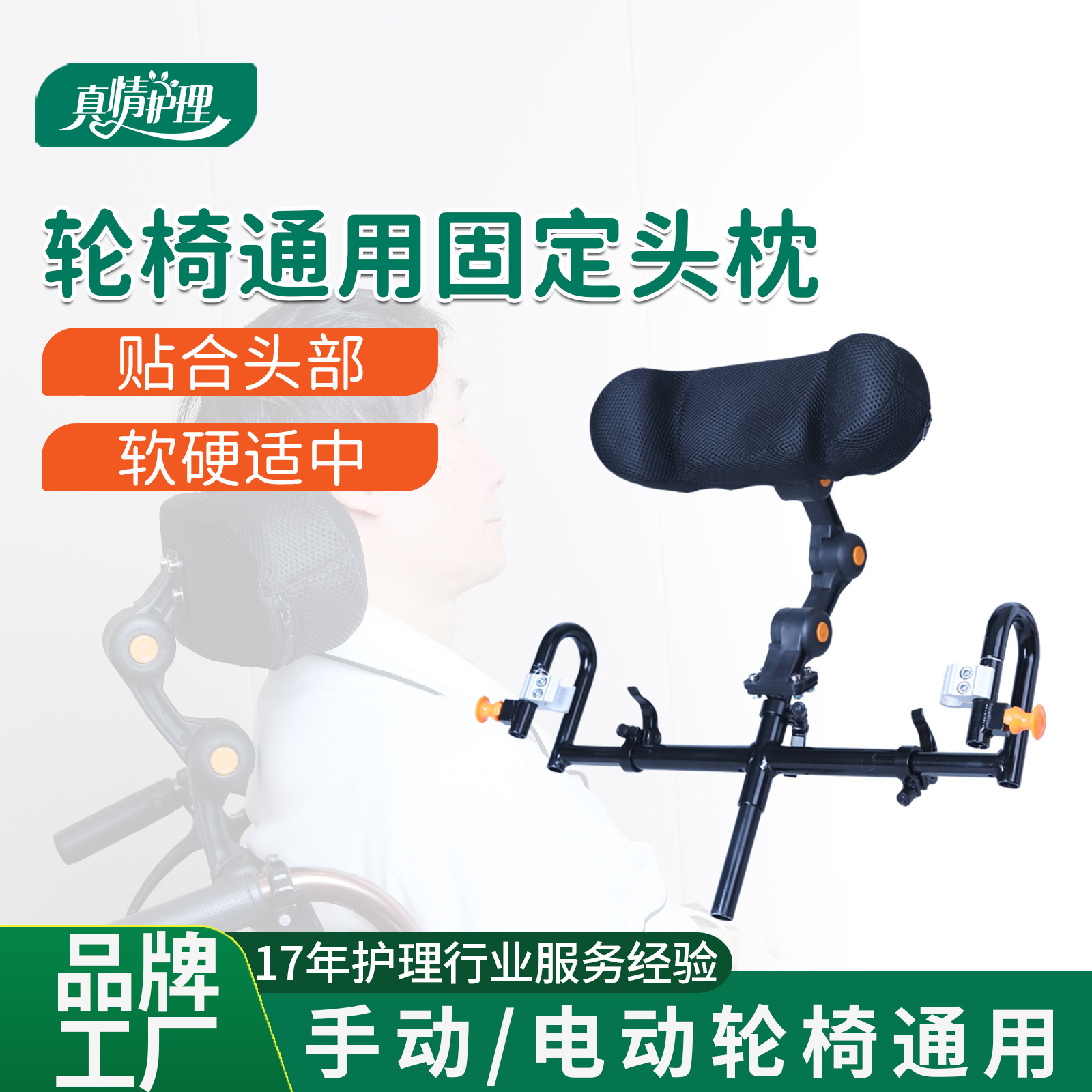 Electric wheelchair headrest universal high back adjustable aluminum alloy medical head pillow cross-border factory wholesale drop shipping