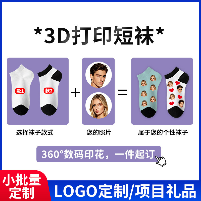 Custom Short Socks, Small Batch Logo Designs, Cross-Border Amazon Hot-Selling No-Show Socks, Summer Thin Style, Unisex Large Sizes