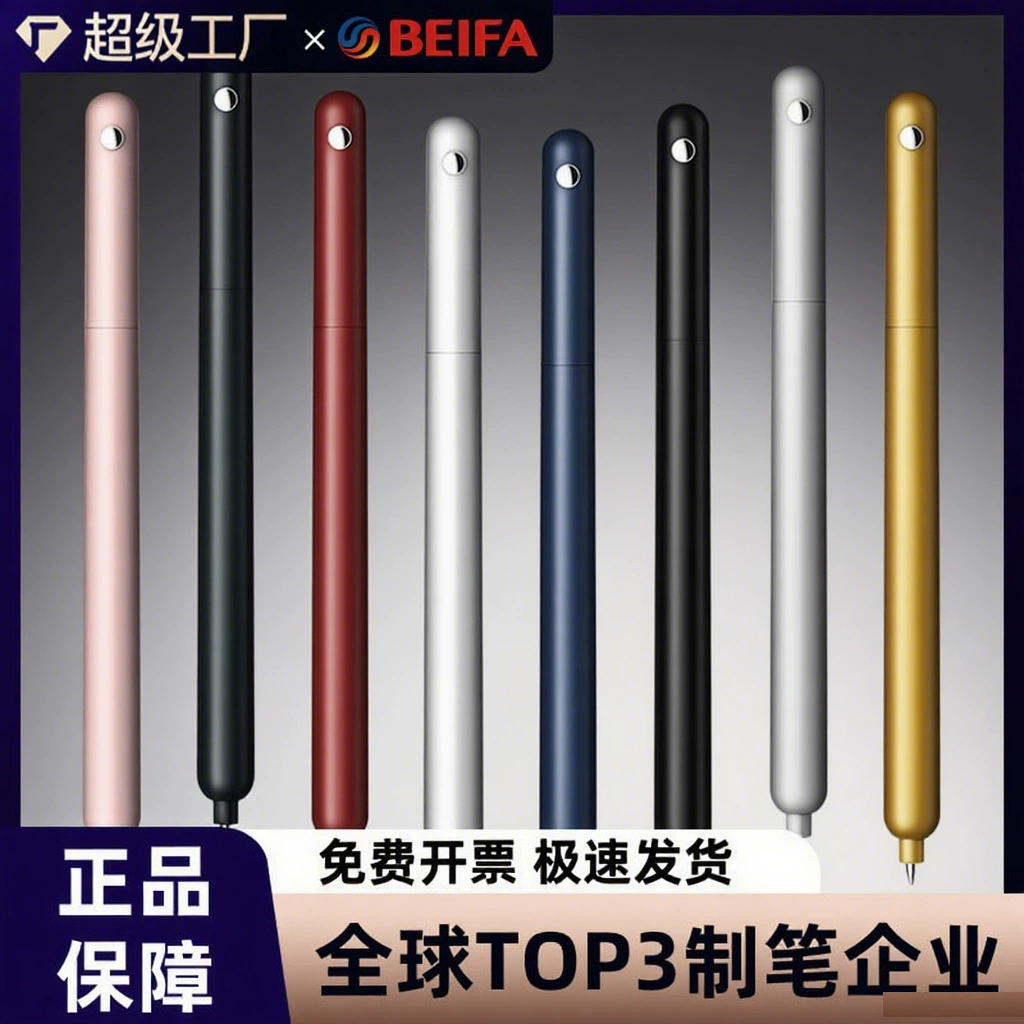 贝发 Rollerball pen, Birthday gift, 0.5mm