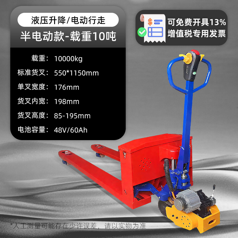 8 toneladas de camión de transporte eléctrico camión hidráulico pesado gran tonelaje de transporte de carga ganado elevadora eléctrica remolque