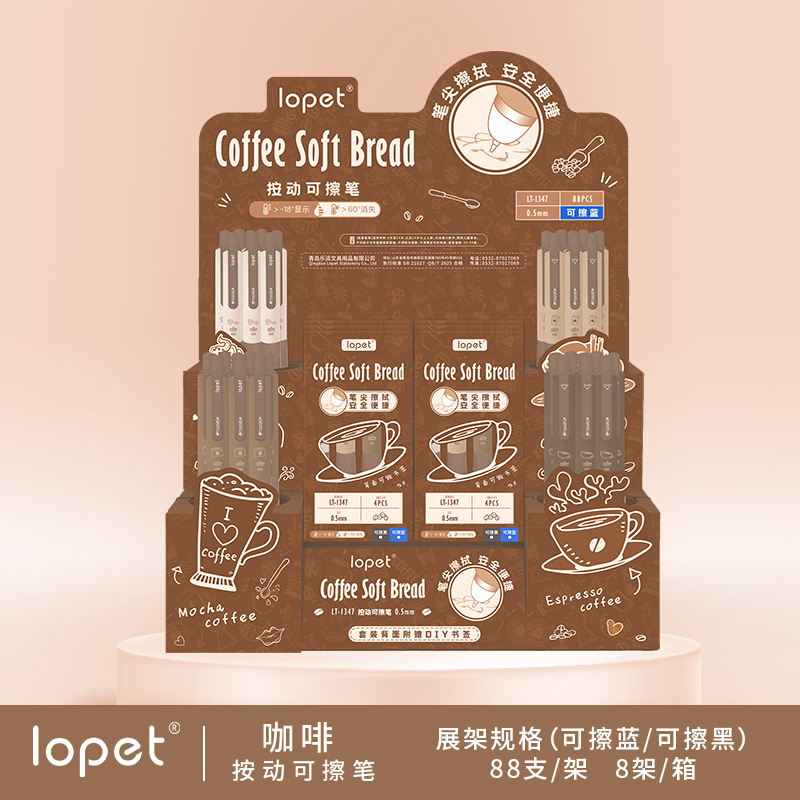 LT1347 커피 유럽 가방 지울 수있는 블루 펜 랙 펜 1 [팻 88/랙]