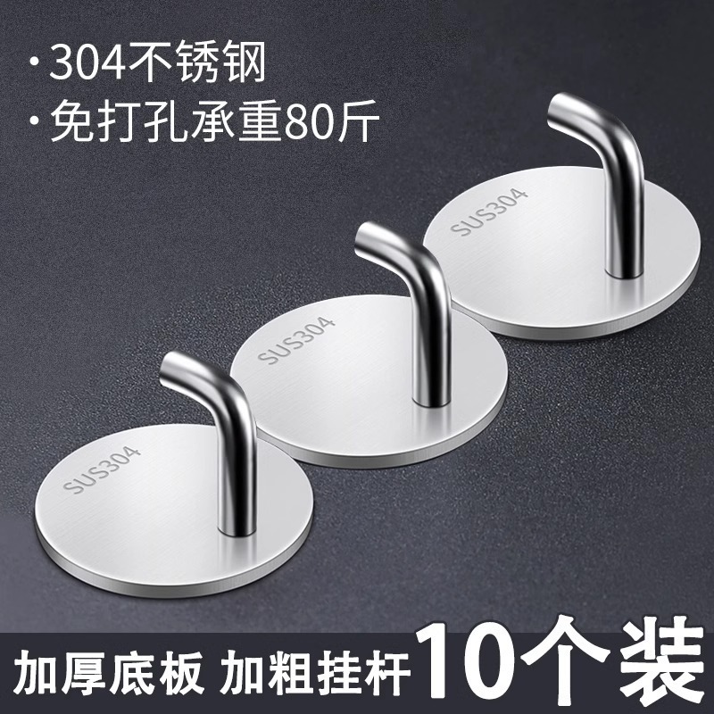 304 Stainless Steel Hooks, No-Drill Adhesive Hooks, Strong Adhesive Wall Hooks, Single Hook, Direct Sales from the Manufacturer, Nail-Free Wall Hanging