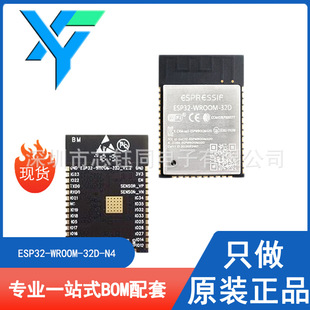 ESP32-WROOM-32D-N4 New Original ESPRESSIF (Lexin) WiFi Module SMD Package