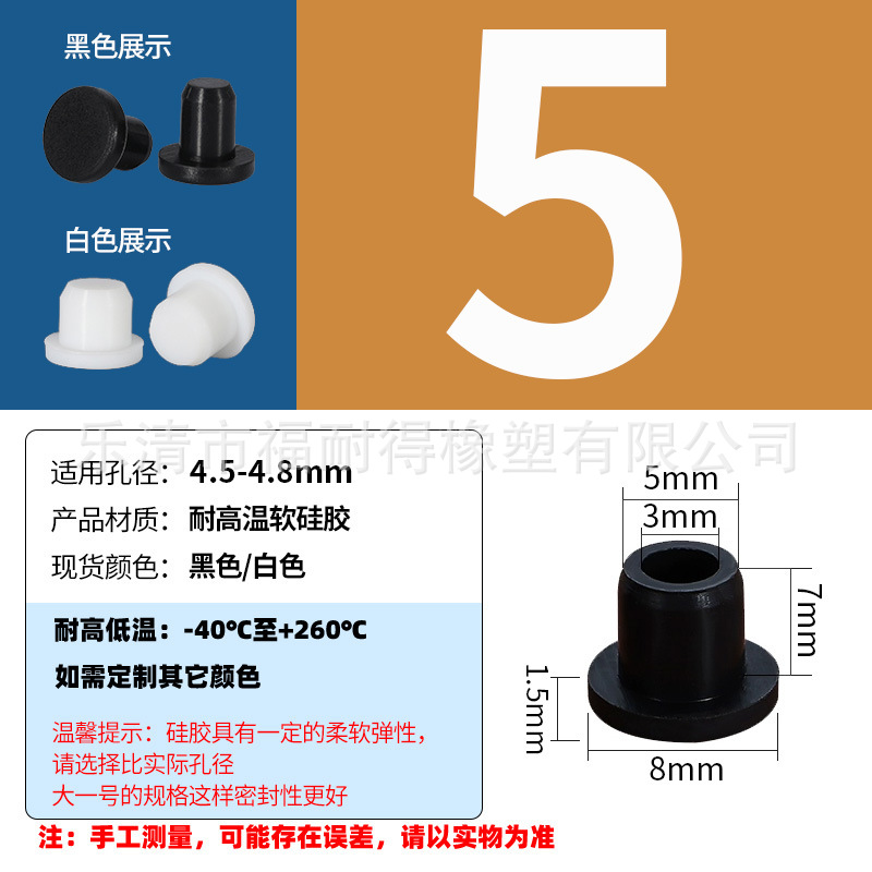 A5 hollow * black * silicone rubber