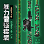 碳素打黑专用远投m调路亚竿套装重雷轻雷强直枪柄抛竿微物路亚竿u