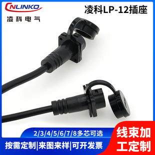 ���CNLINKO���ղ��^��LP12�����������zע�ܺ��Ӿ����p�^���Ӿ�