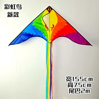 Радужный воздушный змей, новая коллекция