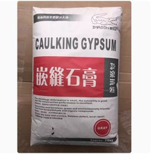 爱玛逊嵌缝石膏高强抗裂嵌缝石膏粉墙面翻新修补找平腻子粉补墙粉