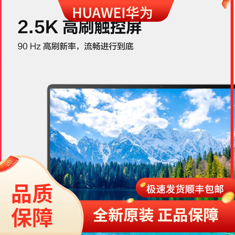 Matebook 13S Laptop 12Th Generation Core Standard Pressure Processor/2.5K High Brush Touch