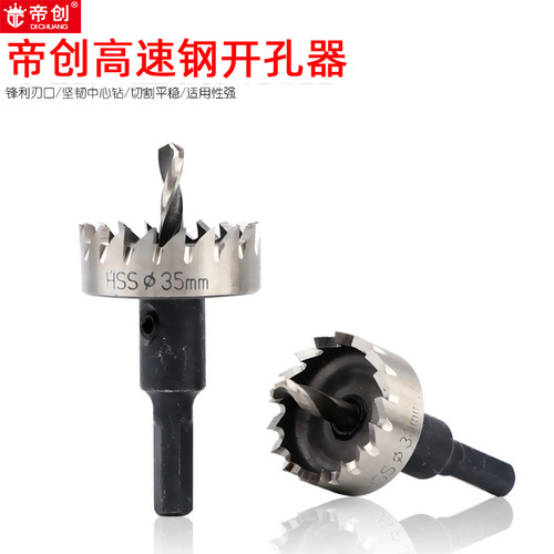 Manufacturer wholesale Dichuang hole opener high speed steel HSS iron plate aluminum alloy stainless steel metal drilling drill bit