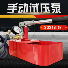 手动试压泵ppr自来水管地暖打压机家装水管手提式测压机