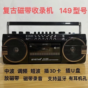 Tape Player Cassette Player Portable Single Player Recorder Recorder for the Elderly Old-Fashioned Puxing Brand