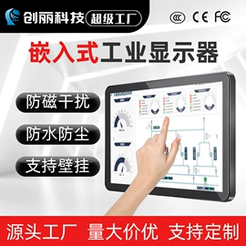 工控电脑产品;排队机叫号机;电脑触控产品