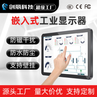 10.1/21.5/32 inch touch screen display capacitive wall-mounted cabinet embedded industrial control industrial display