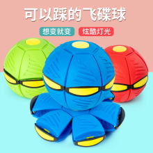 魔幻飞碟球经典变型解压益智飞盘弹力球踩踩球弹跳球玩具地摊批发