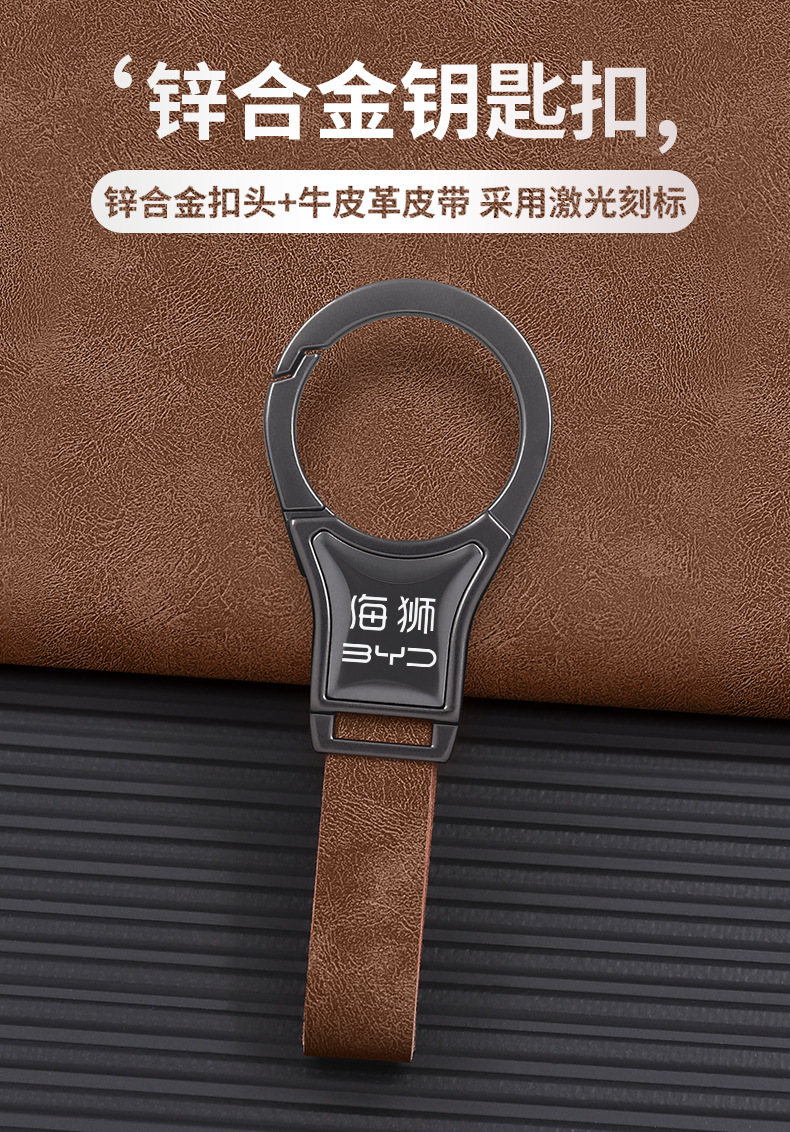 Byd Hiace 07 05 06 Ev Dmi Car Special Waist Keychain Ring 2025 New Model for Men