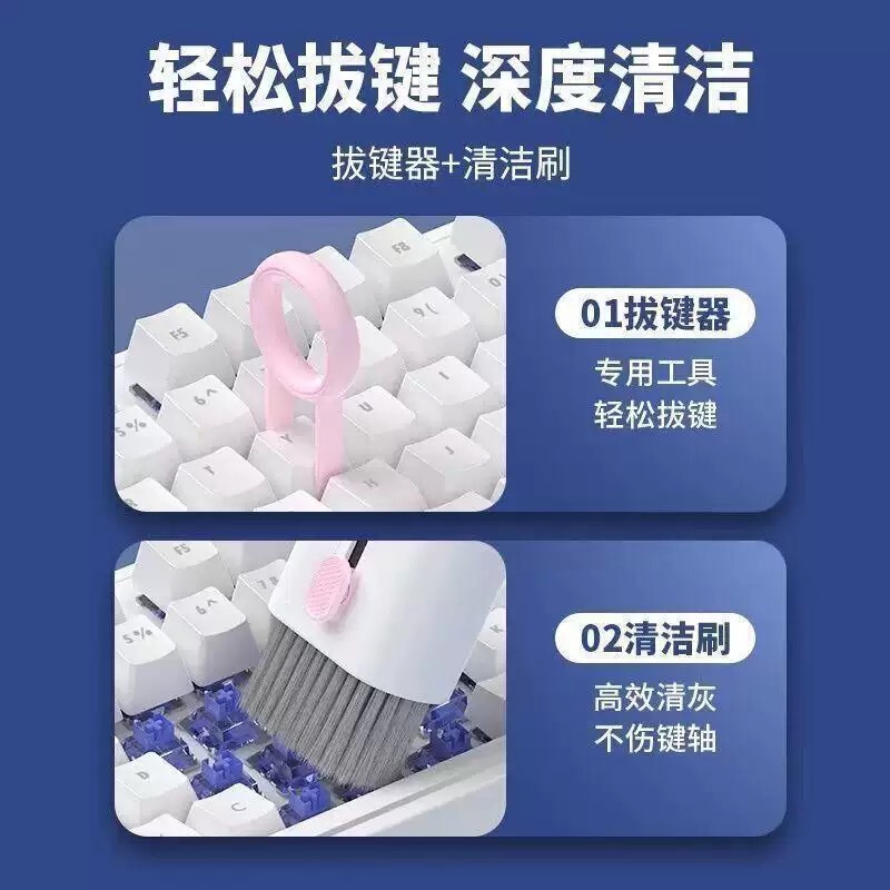 七合一键盘清洁工具专用刷套装电脑笔记耳机孔清灰除尘多功能刷子|undefined
