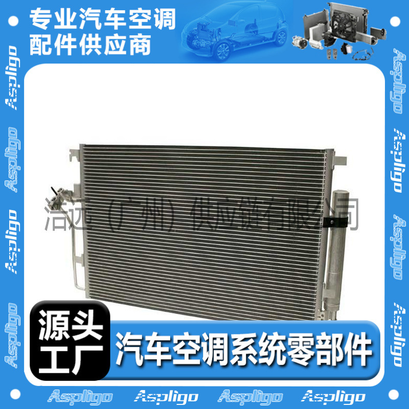 适用梅赛德斯-奔驰Mercedes-Benz 汽车空调冷凝器A9615000054/002