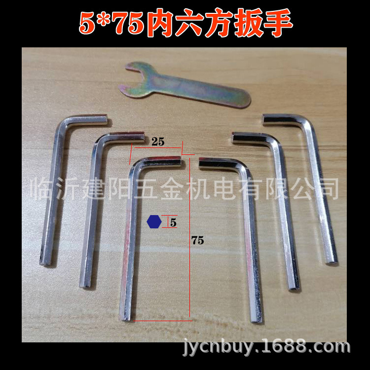 内六角扳手内六方六角棱六角棒冲压开口扳手薄简易家具电器小扳手