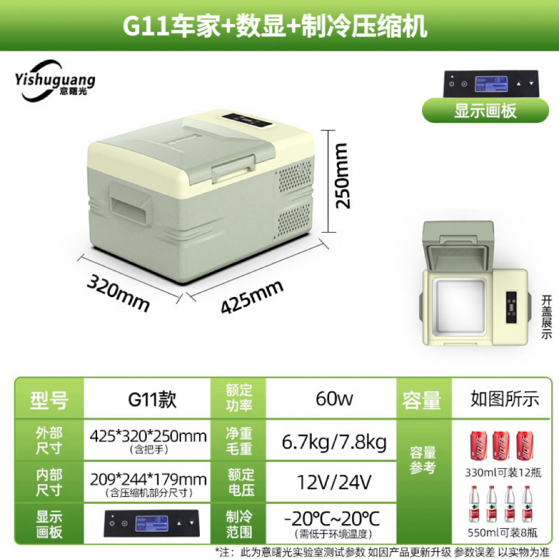 Ice Tiger refrigerador de automóviles para automóviles domésticos de doble propósito pequeño 12v24v220V congelador refrigerador
