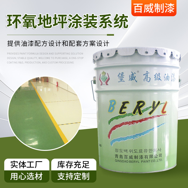 环氧及环氧沥青类船舶漆 屋面墙体H52各色环氧酯甲板漆防腐涂料