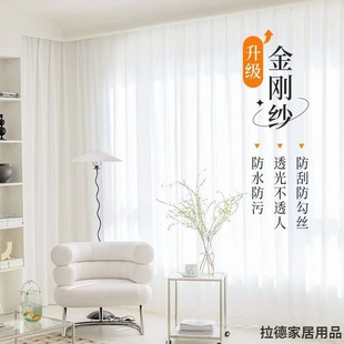 Anti-Snagging Curtains, Translucent, Semi-Transparent, Elegant Embroidered White Gauze Curtains, Bay Windows, Balcony Window Screens, Finished Sunshade